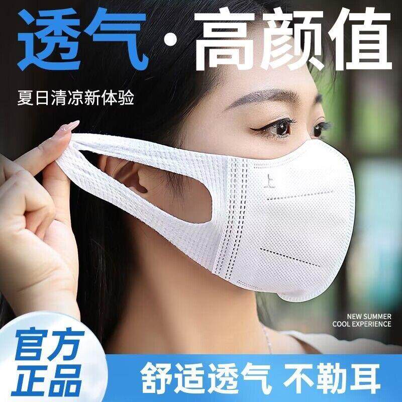 防晒口罩3D立体高颜值一次性三层夏季防护女薄款透气黑白色显脸瘦