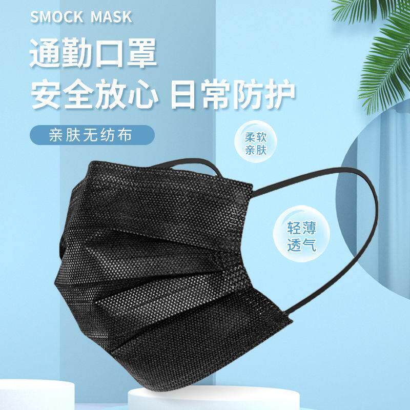 无成人次性黑色口罩三层优质纺布防护防高菌防709尘透气性一好档