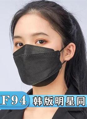 94口罩立体成人鱼嘴型黑白色加厚高颜值潮款口罩女春秋季时尚款
