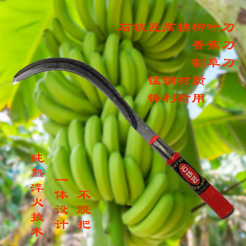 石铁匠优质锰钢镰刀无齿锋利柳叶刀小禾刀香蕉刀割草割蕉割禾户外