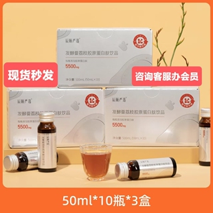 辰颐物语丹凤牡丹鱼籽发酵番荔枝胶原蛋白三肽饮品小分子官方正品