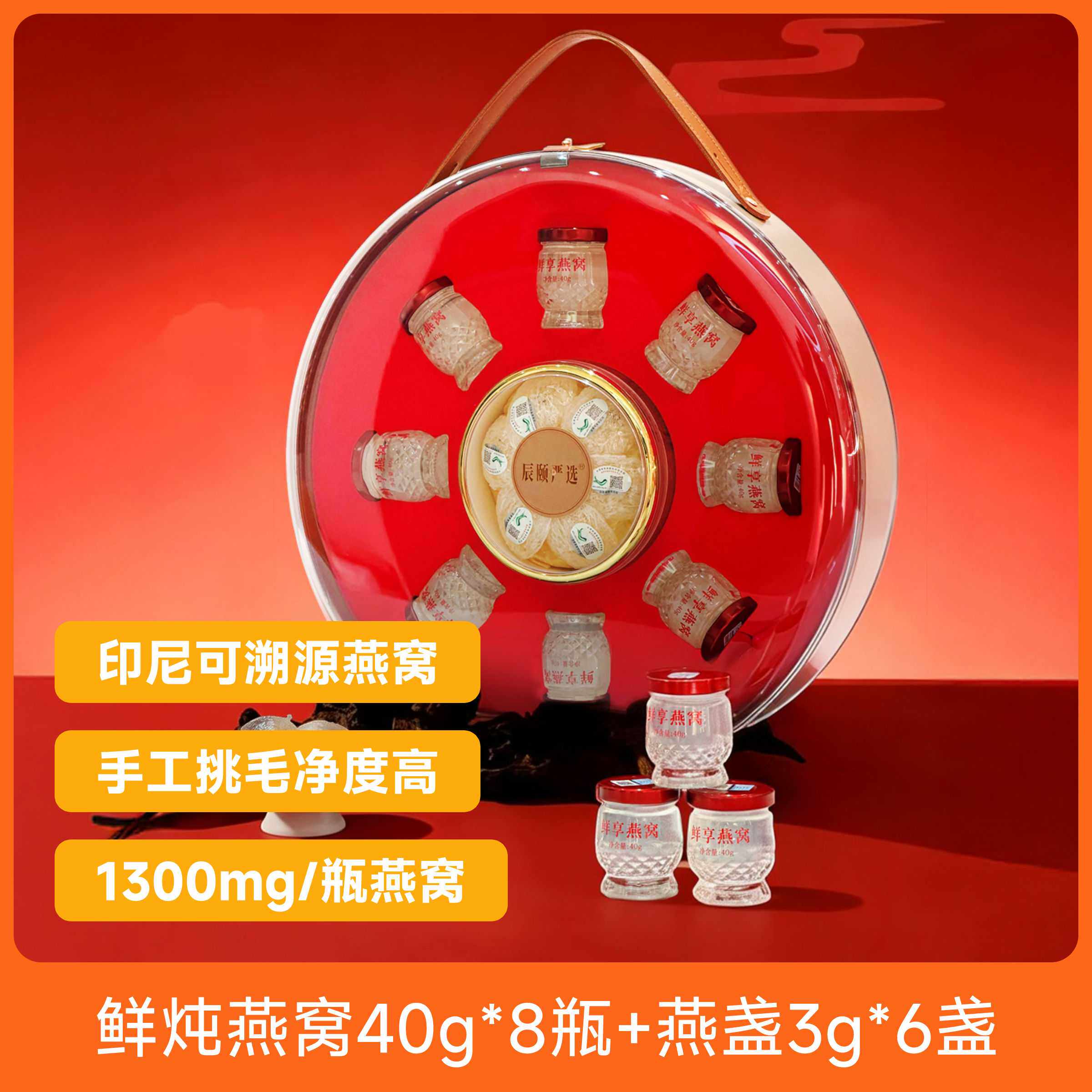 辰颐物语严选印尼溯源码燕窝即炖燕窝干盏送孕妇春节亲友伴手礼