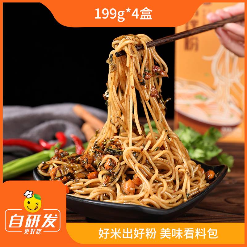 辰颐物语南昌拌粉正宗江西特产米粉香辣粉丝早餐方便速食懒人宵夜