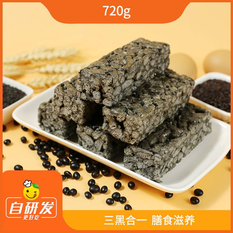 辰颐物语三黑原味沙琪玛早餐零食官方正品三黑谷物黑豆黑米黑芝麻图片
