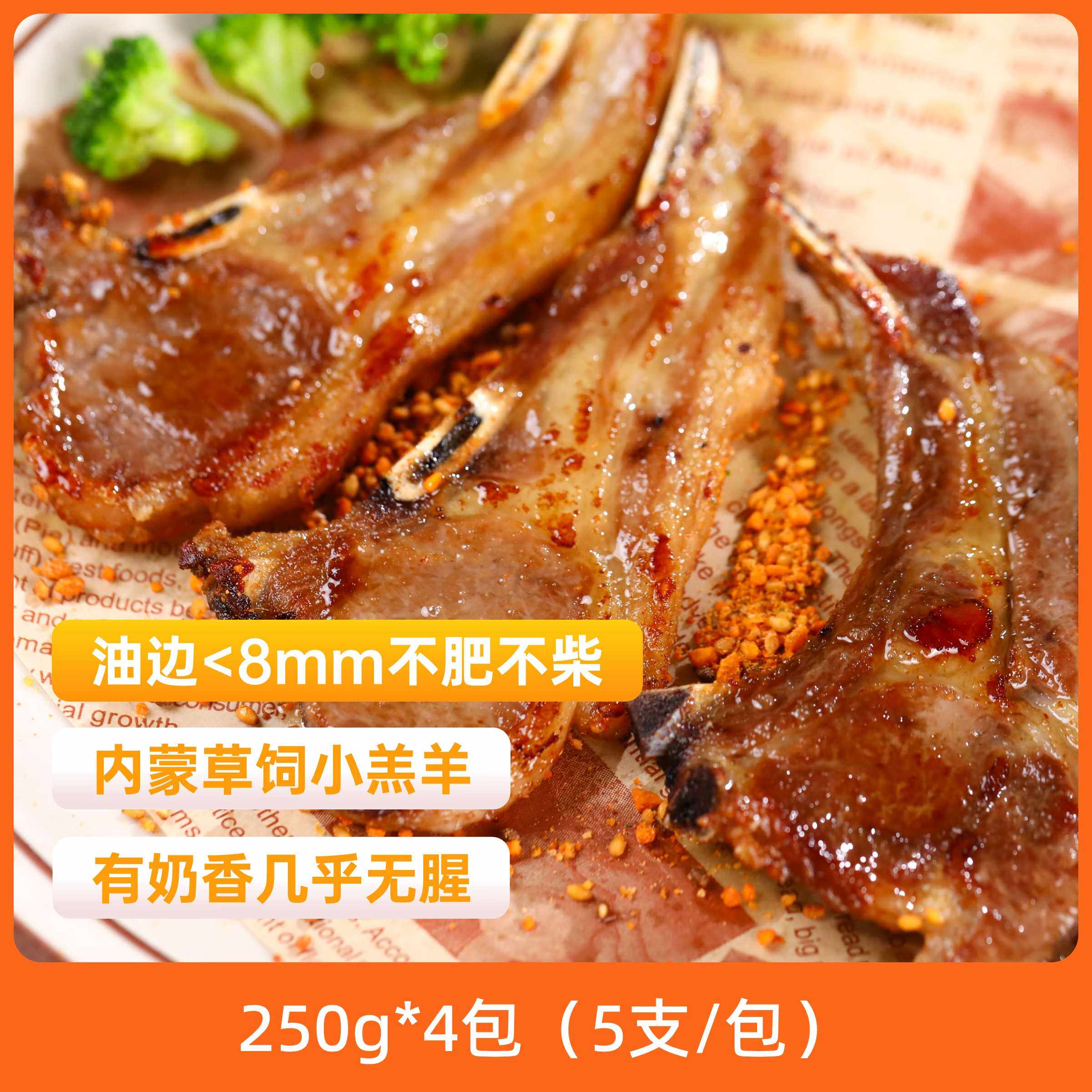 辰颐物语法式羊排新鲜烧烤食材半成品战斧整切牛排内蒙古羊肉包邮