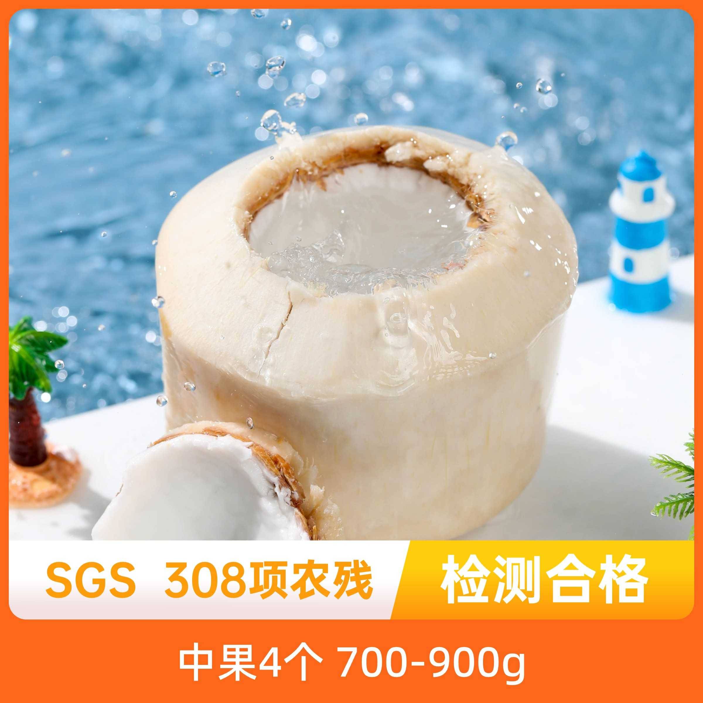 辰颐物语严选泰国椰青新鲜香水椰子大果当季现摘椰汁热带水果包邮图片