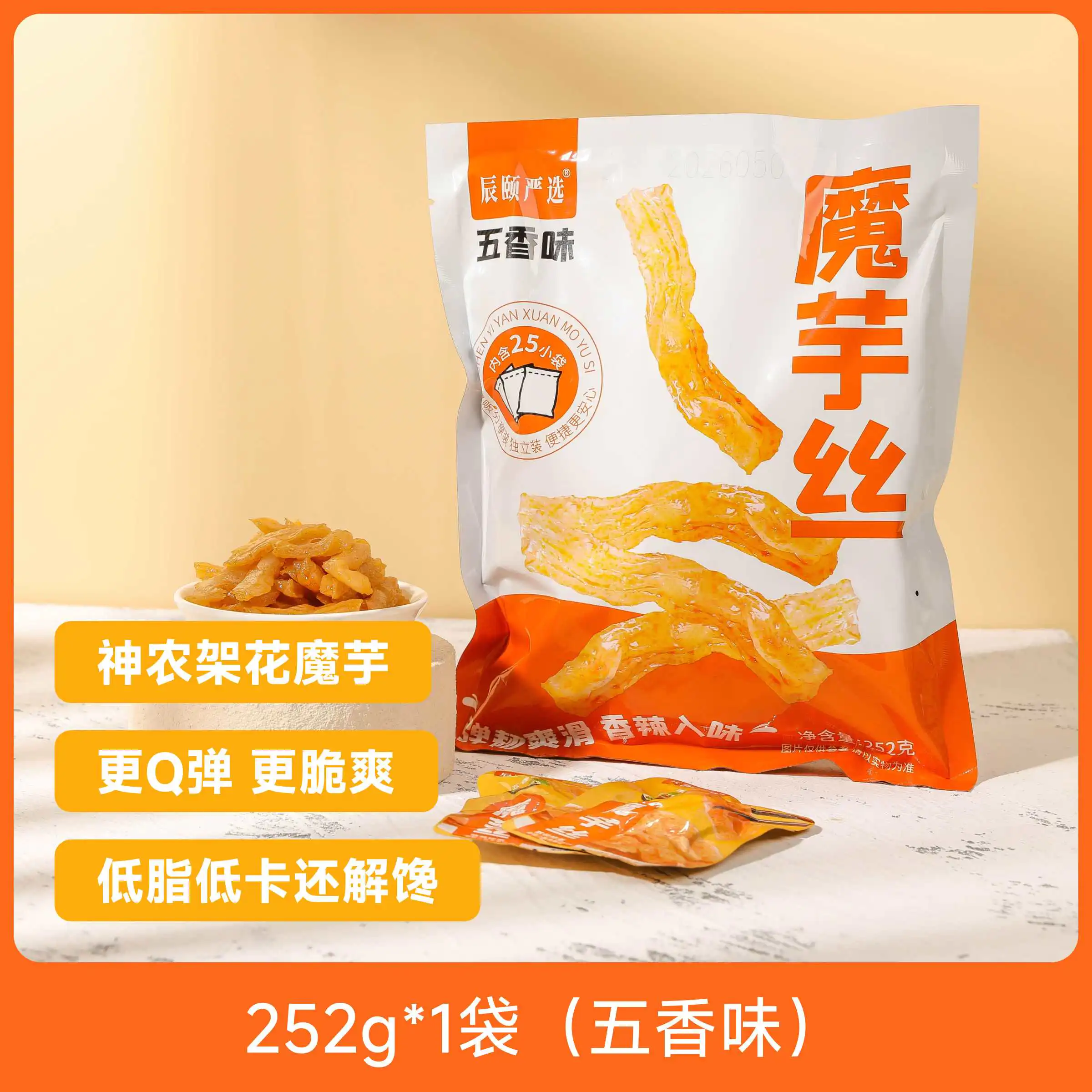 辰颐物语严选魔芋爽五香香辣泡椒味袋装素肉追剧休闲小零食魔芋丝