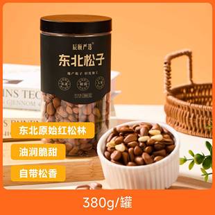 辰颐物语严选东北松子大颗粒手剥开口休闲零食干果送礼新货坚果