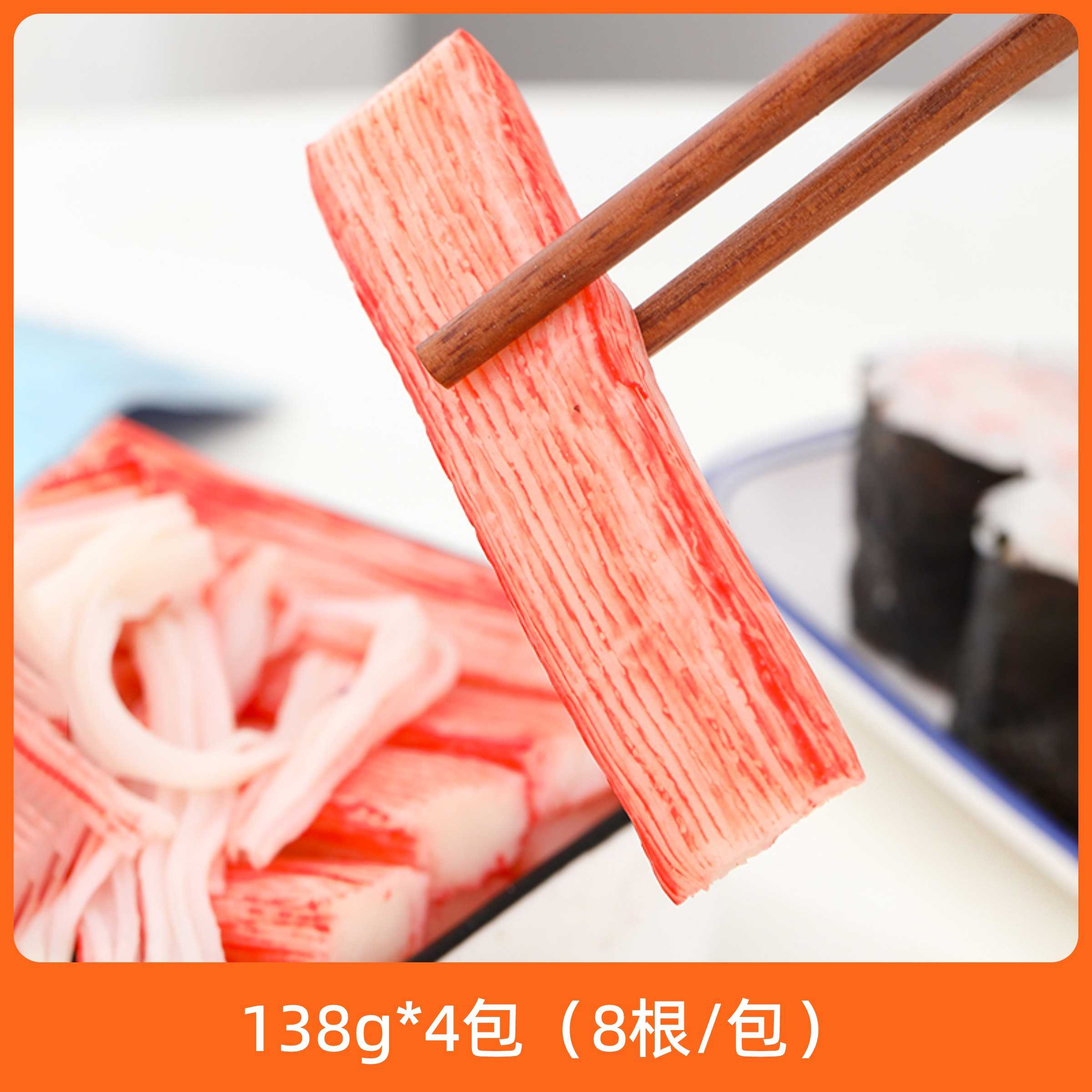 辰颐物语鳕鱼蟹柳棒138g*4袋即食轻食火锅寿司沙拉手撕冷冻蟹柳棒