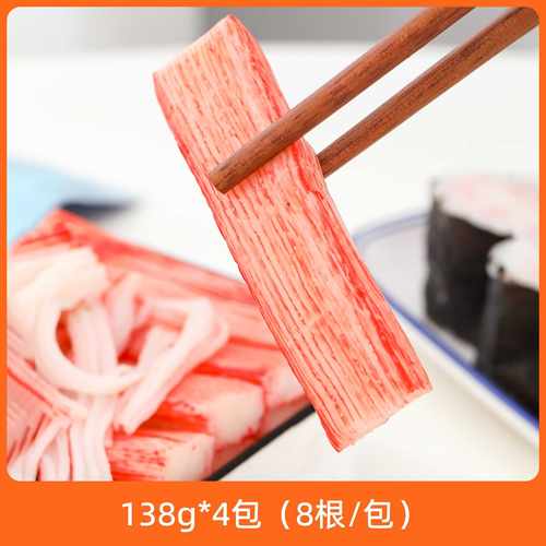 辰颐物语鳕鱼蟹柳棒138g*4袋即食轻食火锅寿司沙拉手撕冷冻蟹柳棒
