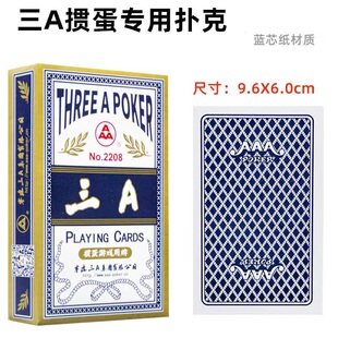 掼蛋专用扑克牌3a加厚斗地主惯蛋比赛纸牌高端细长56张整箱100副