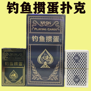 钓鱼掼蛋专用扑克牌加厚耐用高档淮安斗地主比赛纸牌 50副正品