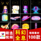 未来科幻科技感赛博朋克HUD元 素全息特效带透明通道MOV视频素材