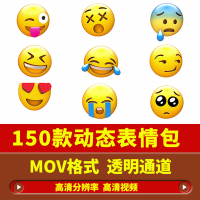 卡通搞怪可爱动态人物表情包手势道具透明通道AE/PR/剪映视频素材