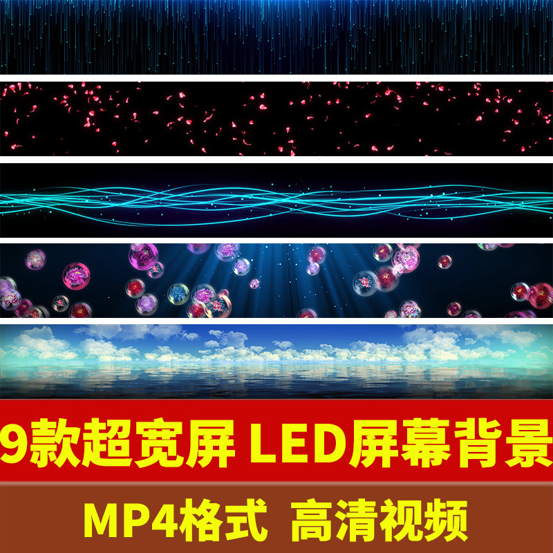8K超宽屏条形屏粒子瀑布花瓣飘落天空倒影LED大屏幕背景视频素材