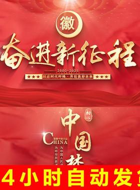4K大气红色绸布飘扬党政党建单位篇章金色文字标主题片头尾AE模板
