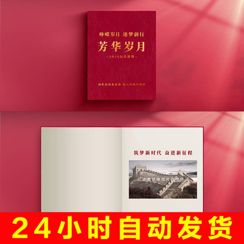 简洁红色书本籍打开翻书翻页图片文字视频放大历史回顾展示AE模板