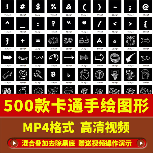 手绘卡通形状数字字母符号图形贴图贴纸动画态AE/PR后期视频素材