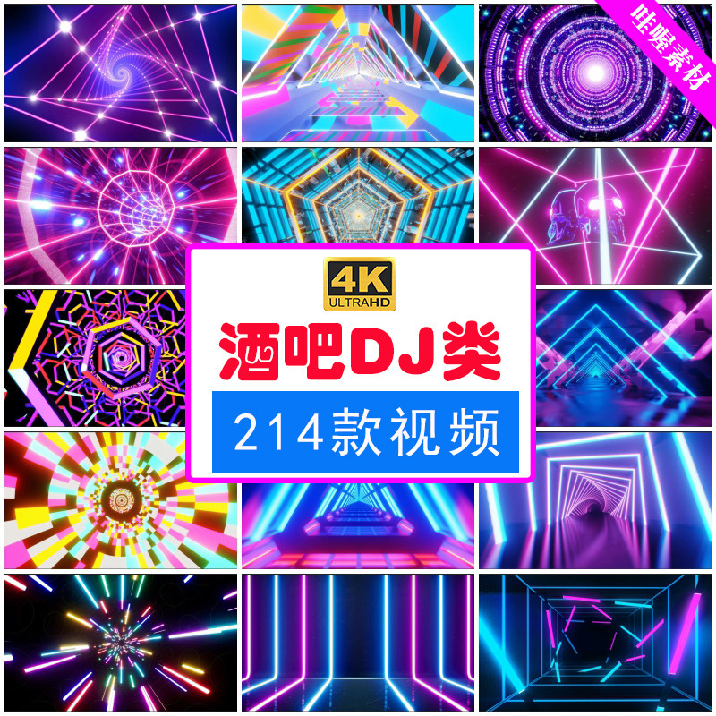 4k高清酒吧夜店dj蹦迪灯光街舞台舞蹈led大屏幕动画背景视频素材
