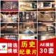 怀旧复古老照片相片图文历史大事件回顾纪实纪录片开场片头AE模版