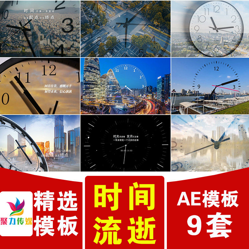 时钟表转动时空时间时光快速流逝双重曝光图片文字开场片头AE模版