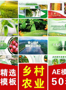 绿色现代科技农业蔬菜水果农产品作物数据分类图文篇章片头AE模版