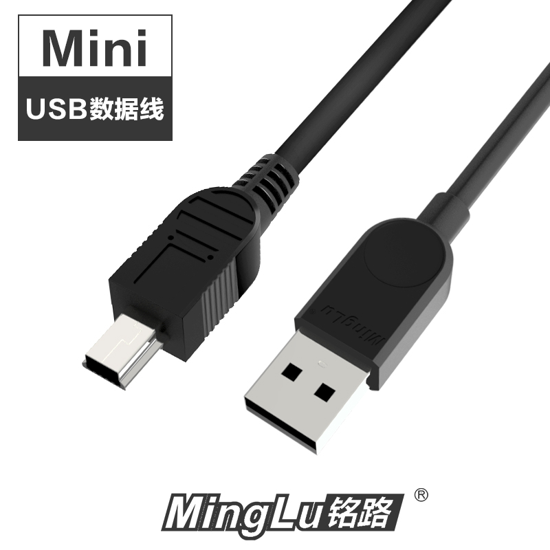 平板硬盘相机usb数据线