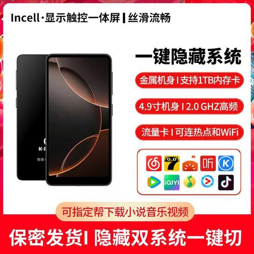 酷播K16插卡mp4wifi可上网流量卡音乐播放器大屏mp5蓝牙mp6新款