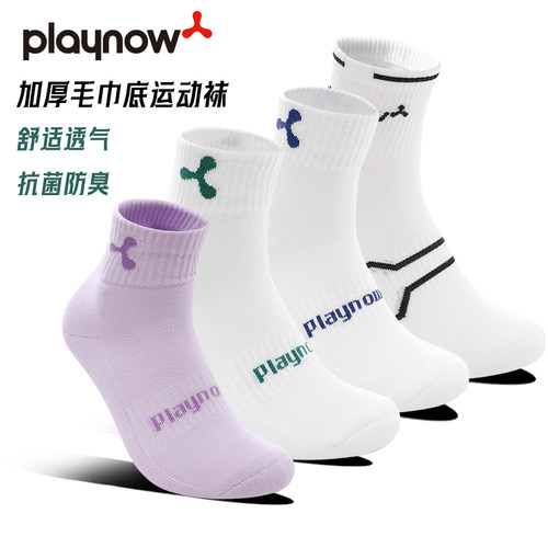 Playnow毛巾底抗菌防臭运动袜