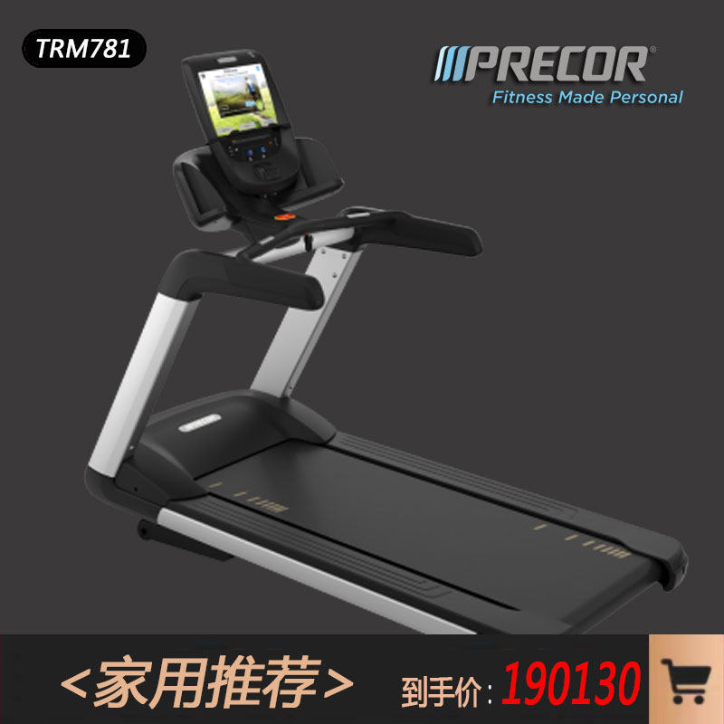 precor必确跑步机trm781健身房商用跑步机必确健身器材智能跑步机
