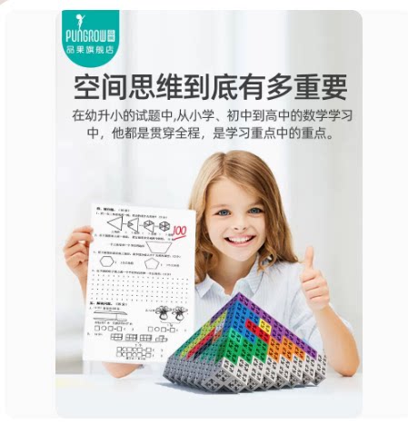 品果方块积木儿童节礼物益智拼装普通塑料积木