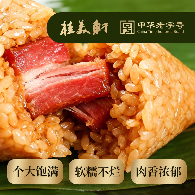 桂美轩浓情端午1330g粽子礼盒鲜肉咸蛋黄肉早餐点心速食端午送礼