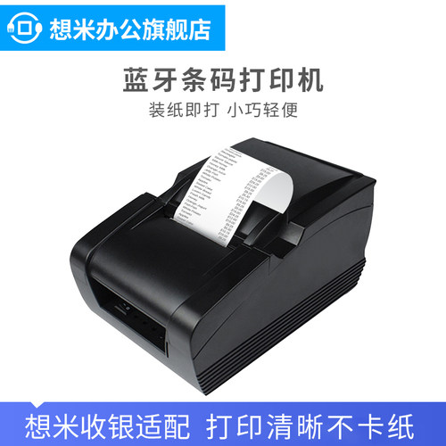 饿了么美团外卖自动蓝牙打印机