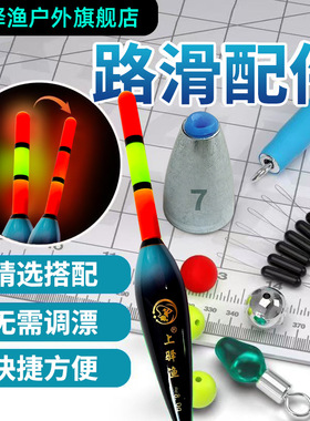 路滑免调漂线组全套远投成品自动找底路滑钓组套装免调漂鱼线组