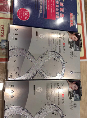 台湾未来美 8分钟极速补水面膜极速亮白面膜保湿补水净白修复修护