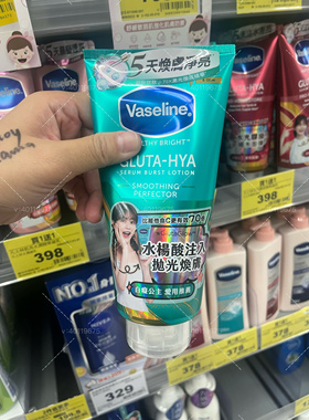 台湾省凡士林水杨酸焕亮身体乳绿色果酸嫩肤玫瑰烟酰胺滋润焕白