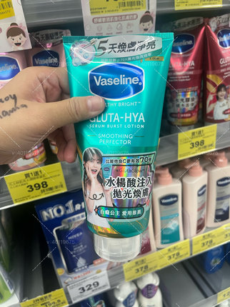 台湾省凡士林水杨酸焕亮身体乳绿色果酸嫩肤玫瑰烟酰胺滋润焕白