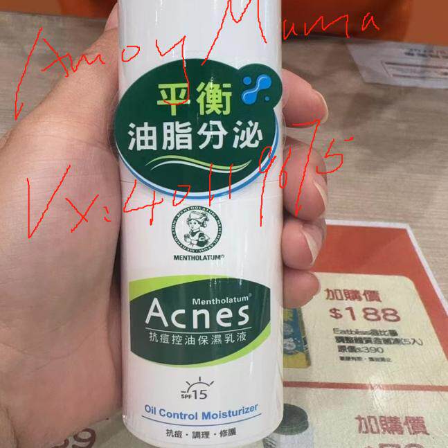 台湾省人肉曼秀雷敦acnes抗痘控油保湿乳液有效抗青春痘水油平衡