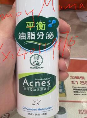 台湾省人肉曼秀雷敦acnes抗痘控油保湿乳液有效抗青春痘水油平衡