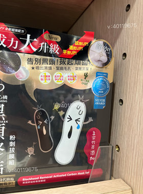台湾省现货采购黑面膜玻尿酸保湿锁水入8我的心机润白净痘收毛孔