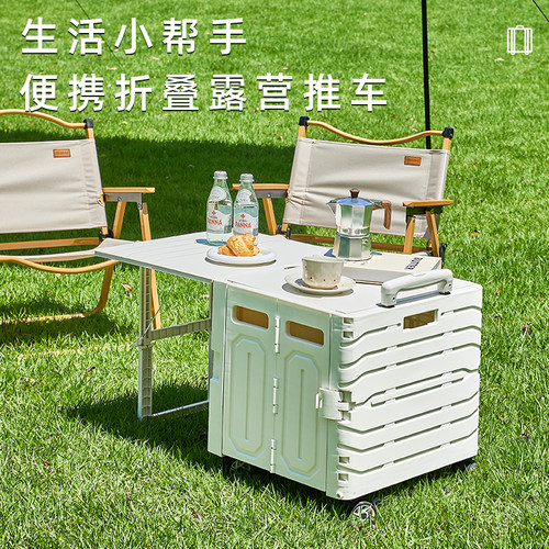 小帮手可折叠露营小推车