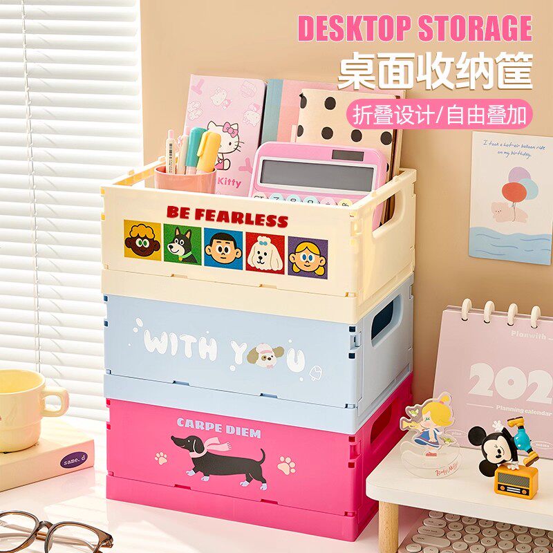 桌面可折叠收纳筐家用杂物整理盒高颜值化妆品文具零食可堆叠储物,收纳整理,桌面收纳盒,淘宝优惠券,粉丝福利购,淘宝优惠卷
