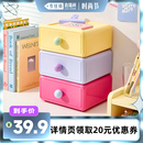小帮手多巴胺桌面收纳盒抽屉式 节 文具整理盒 李佳琦直播间时尚