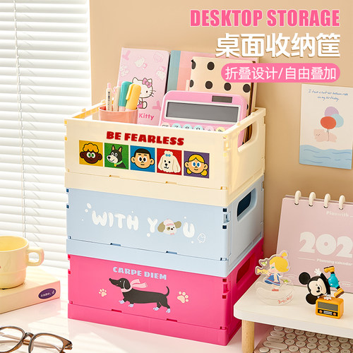桌面可折叠收纳筐家用杂物整理盒高颜值化妆品文具零食可堆叠储物