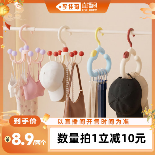 【李佳琦直播间家电焕新】小帮手云朵挂钩六爪挂钩帽子衣架