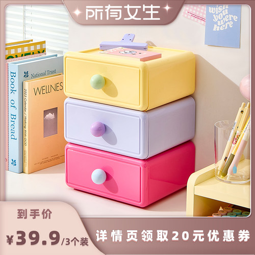 【所有女生直播间】小帮手多巴胺桌面收纳盒文具整理盒杂物置物盒