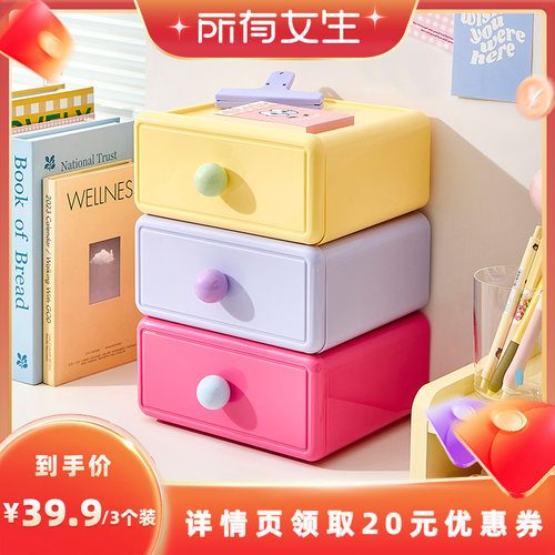 【所有女生直播间】小帮手多巴胺桌面收纳盒文具整理盒杂物置物盒