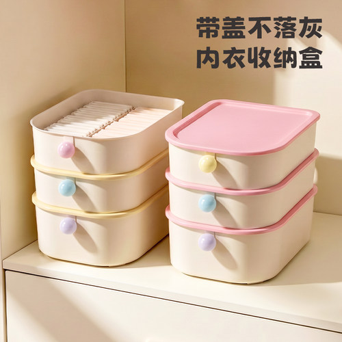 圆球内衣收纳盒衣柜贴身衣物分格整理盒子带盖内裤袜子三合一神器