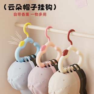 云朵帽子收纳神器鸭舌棒球帽家用卧室衣柜围巾包包衣架挂钩带香薰