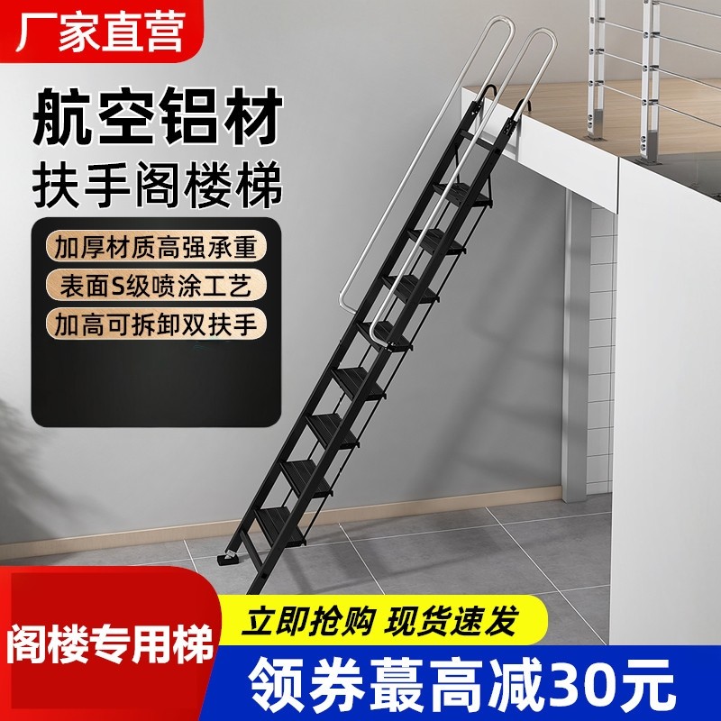 加厚铝合金室内外移动折叠阁楼梯
